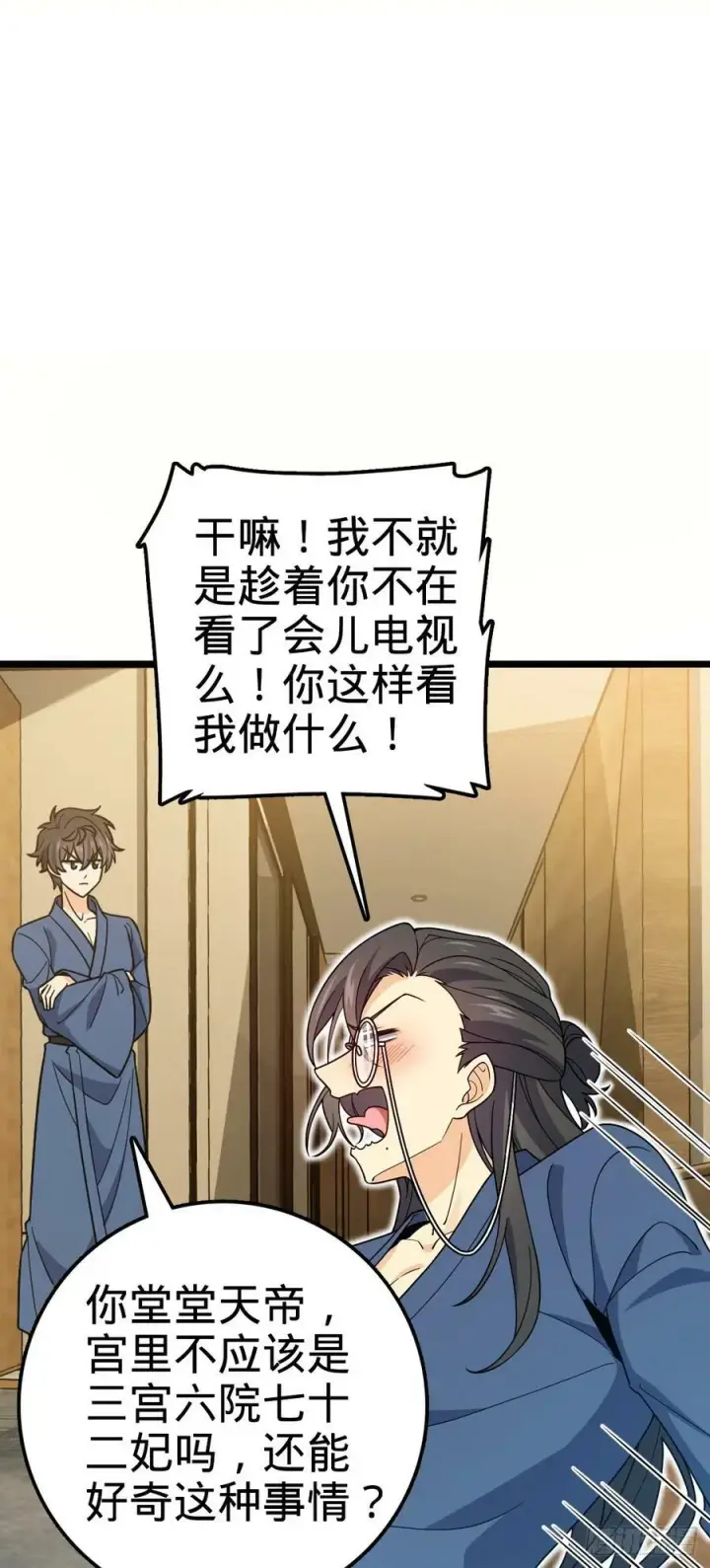 漫画《大王饶命》690 不要忘记烟火下的我第5张图