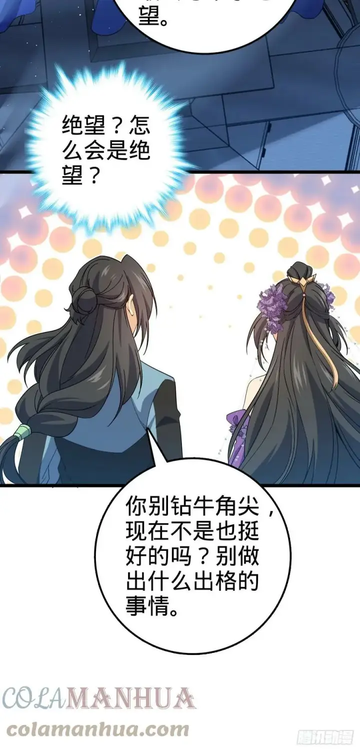 漫画《大王饶命》690 不要忘记烟火下的我第52张图