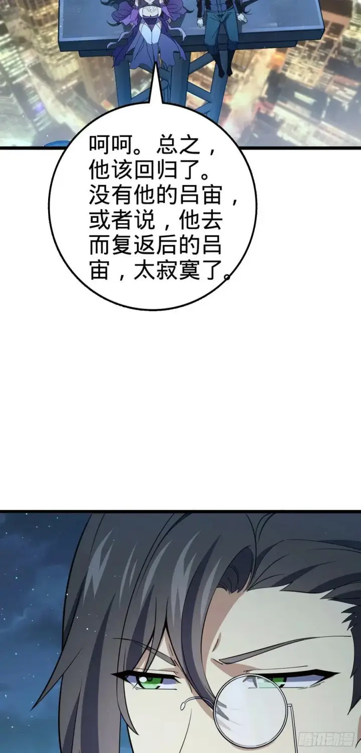 漫画《大王饶命》690 不要忘记烟火下的我第54张图