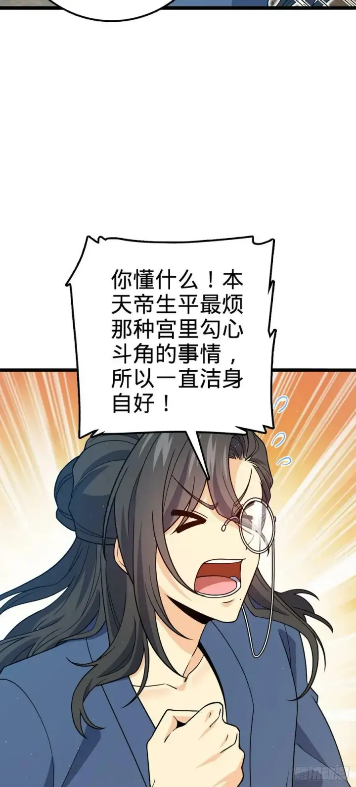 漫画《大王饶命》690 不要忘记烟火下的我第6张图
