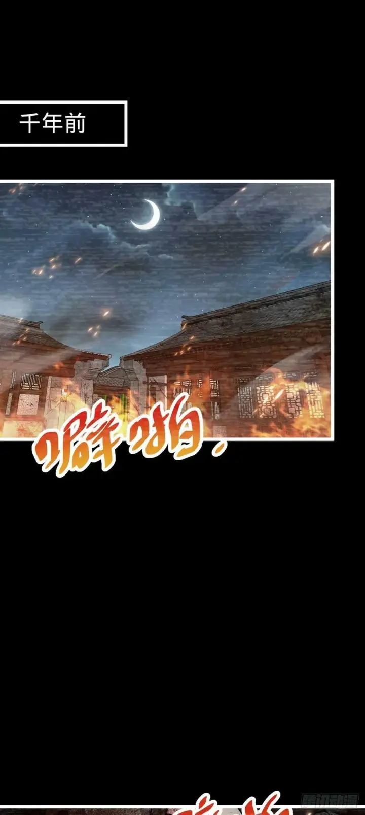 漫画《大王饶命》690 不要忘记烟火下的我第60张图