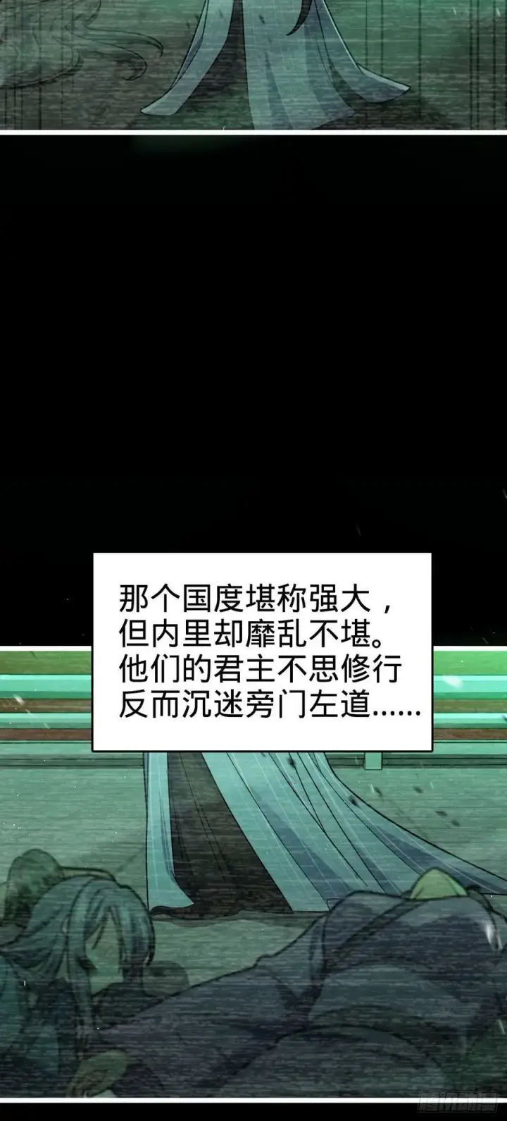 漫画《大王饶命》690 不要忘记烟火下的我第8张图