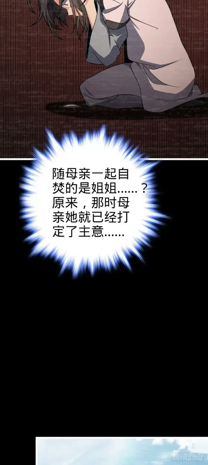 漫画《大王饶命》691 文府往事第11张图
