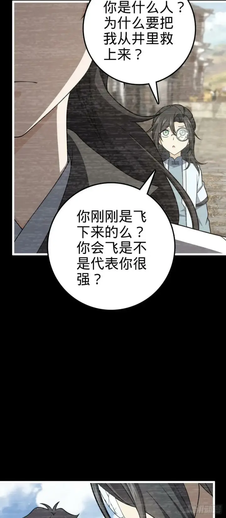 漫画《大王饶命》691 文府往事第14张图