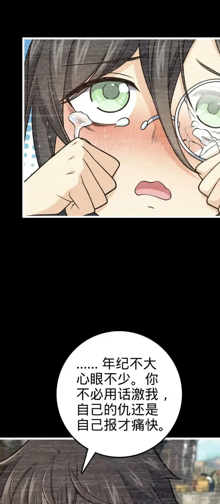 漫画《大王饶命》691 文府往事第18张图