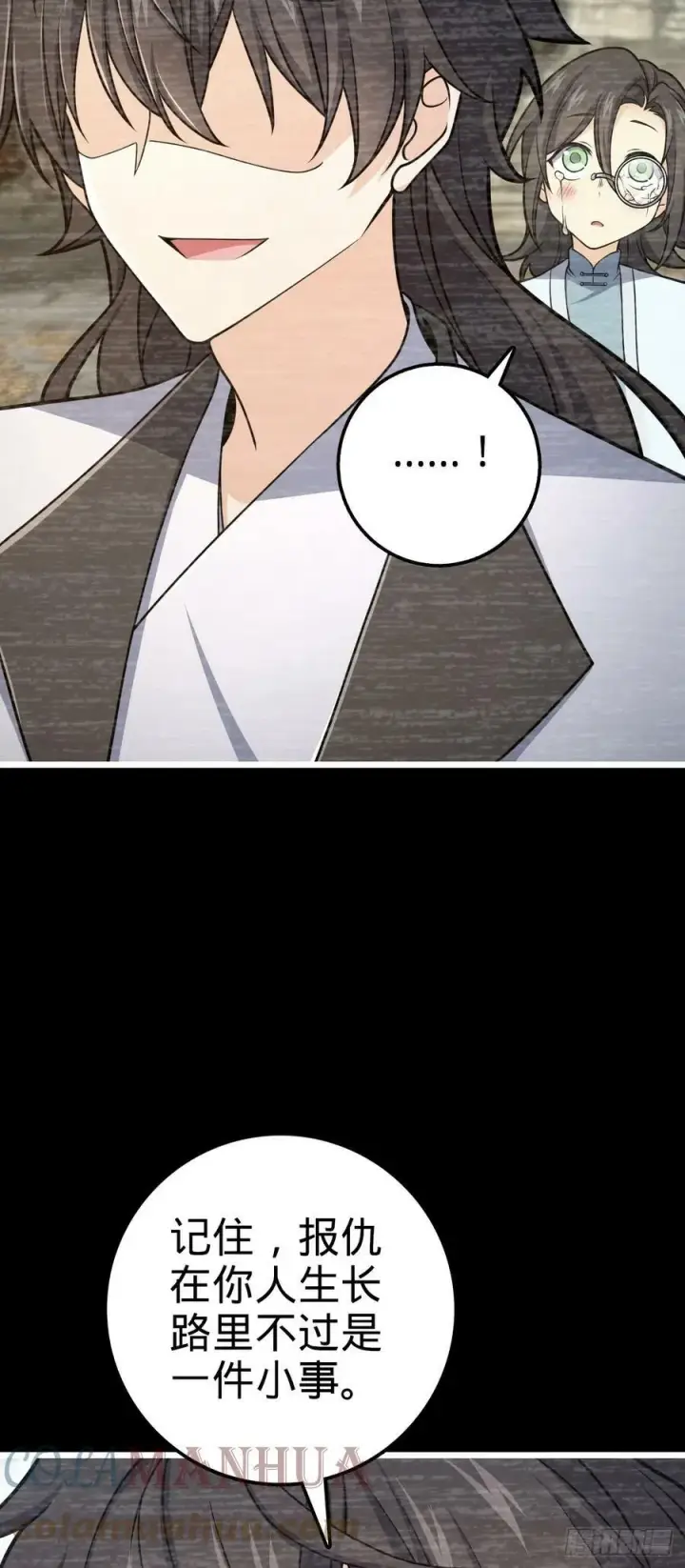 漫画《大王饶命》691 文府往事第19张图