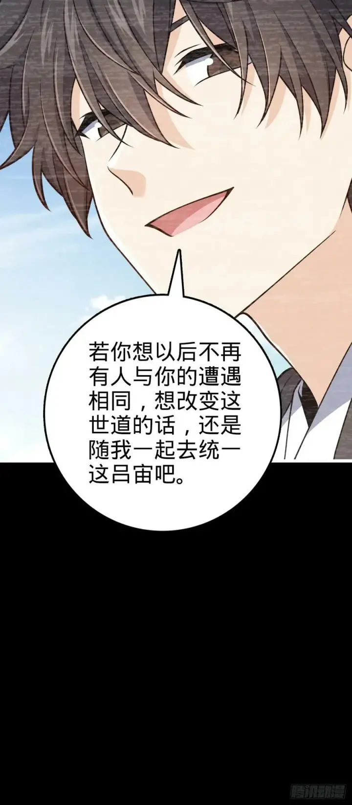 漫画《大王饶命》691 文府往事第20张图