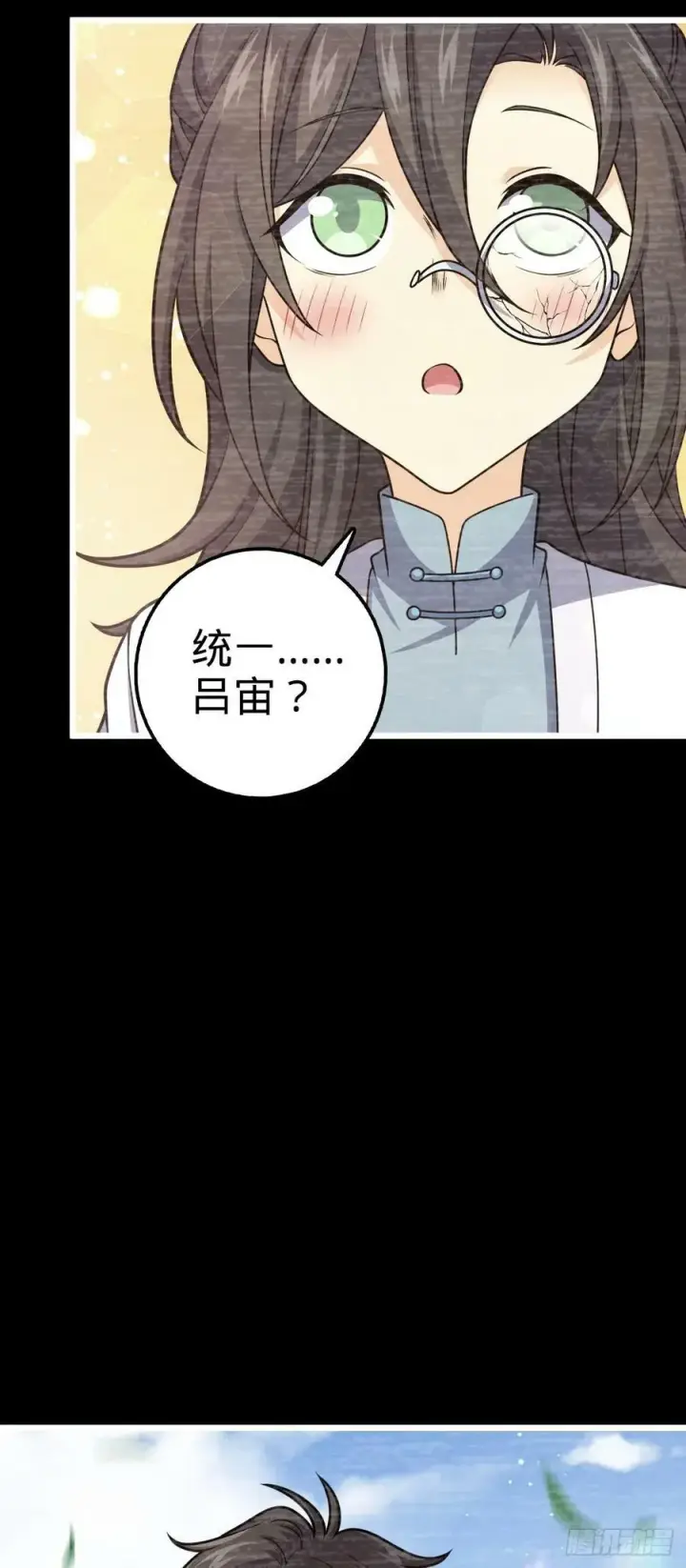 漫画《大王饶命》691 文府往事第21张图