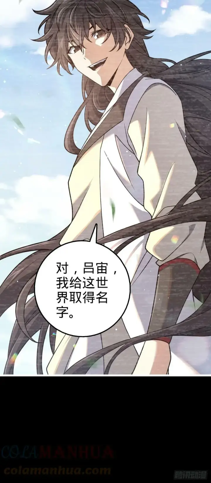 漫画《大王饶命》691 文府往事第22张图