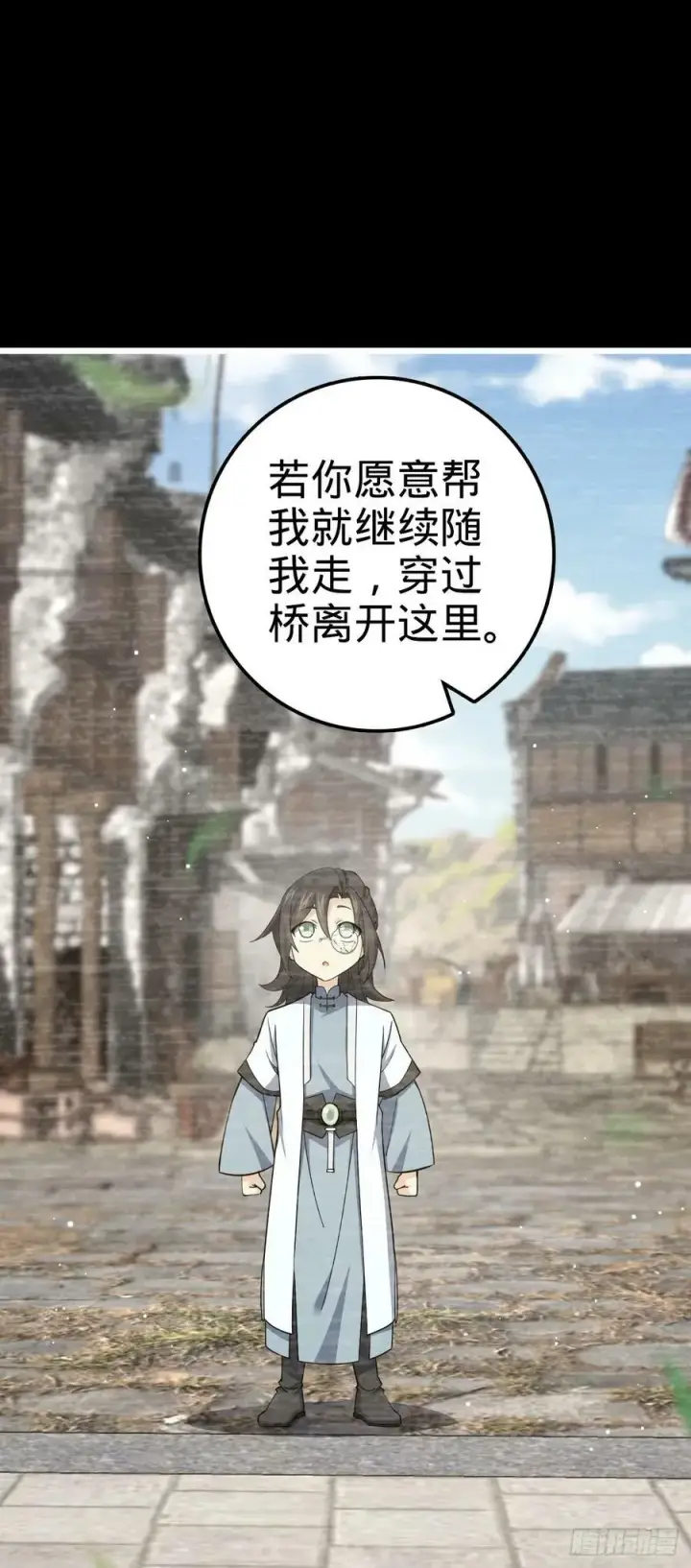 漫画《大王饶命》691 文府往事第23张图