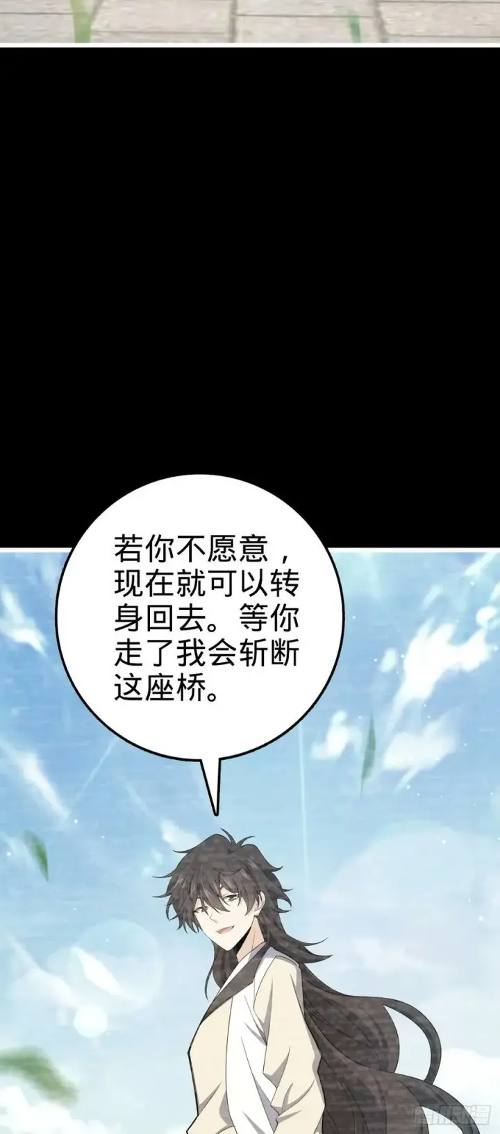 漫画《大王饶命》691 文府往事第24张图
