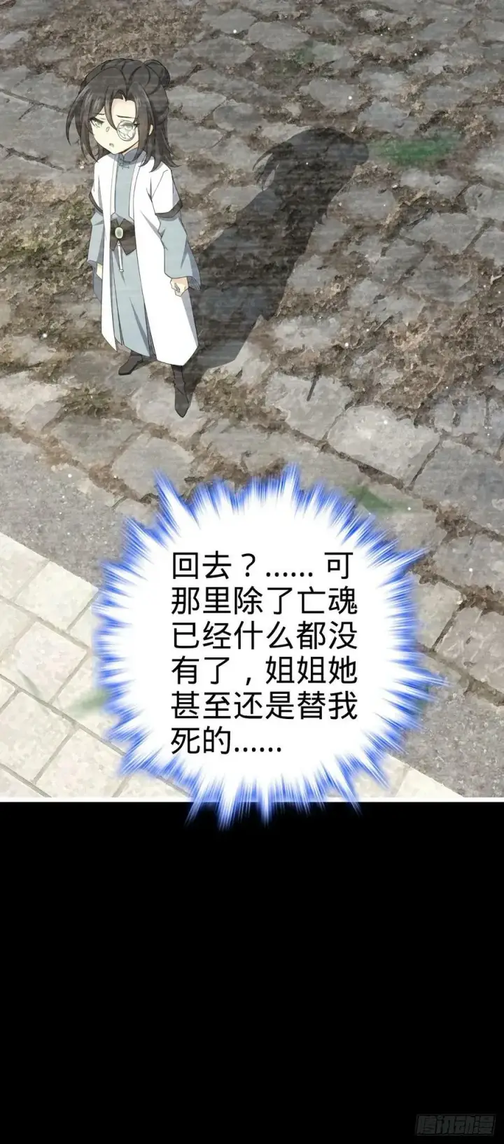 漫画《大王饶命》691 文府往事第26张图