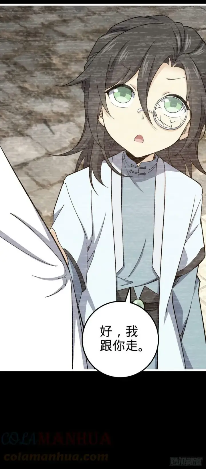 漫画《大王饶命》691 文府往事第28张图