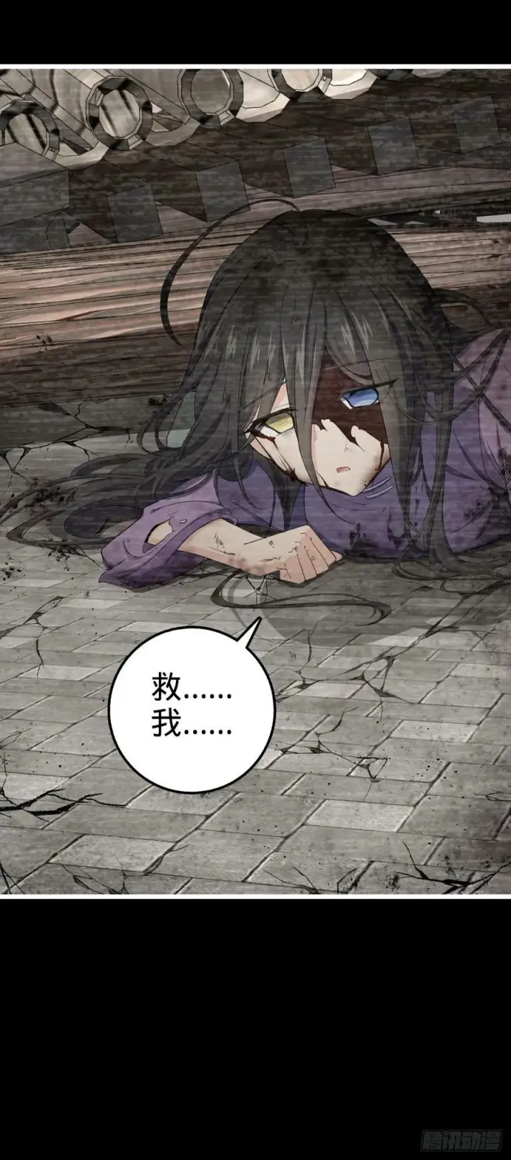 漫画《大王饶命》691 文府往事第32张图