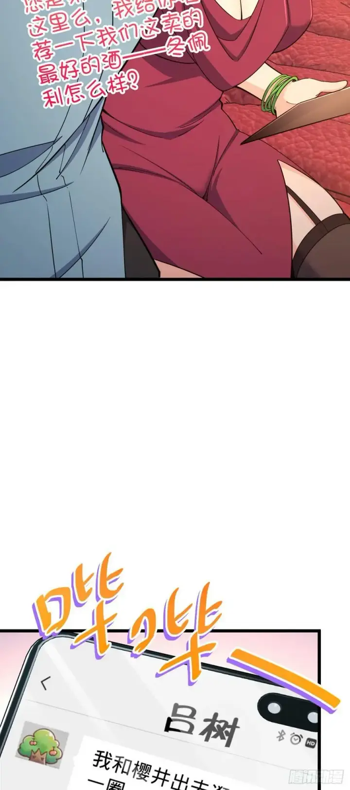 漫画《大王饶命》691 文府往事第35张图