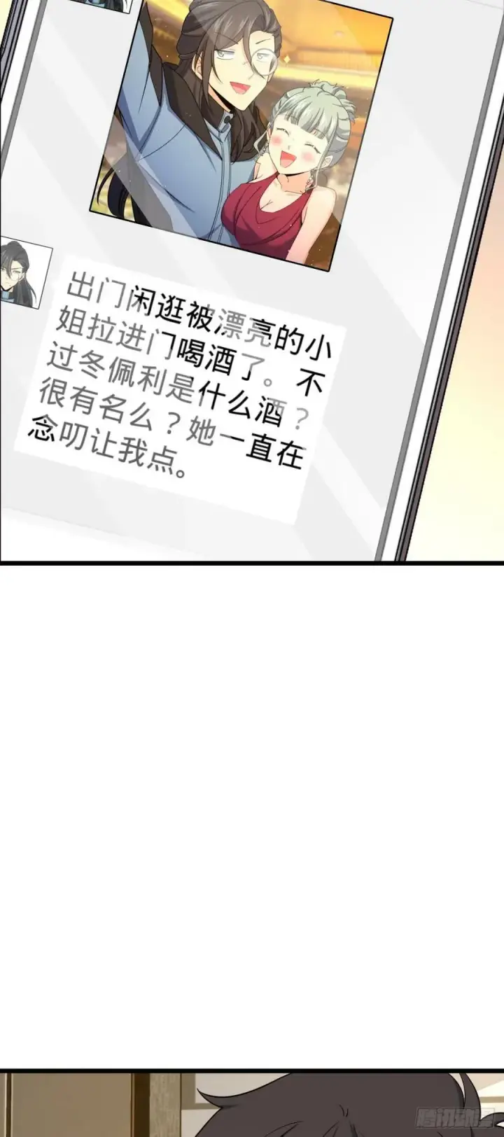 漫画《大王饶命》691 文府往事第38张图