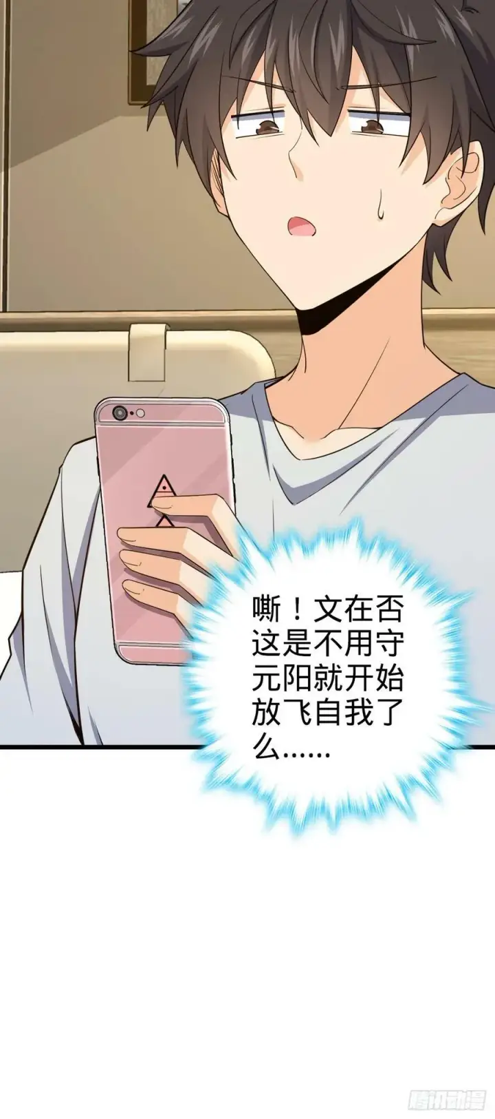 漫画《大王饶命》691 文府往事第39张图