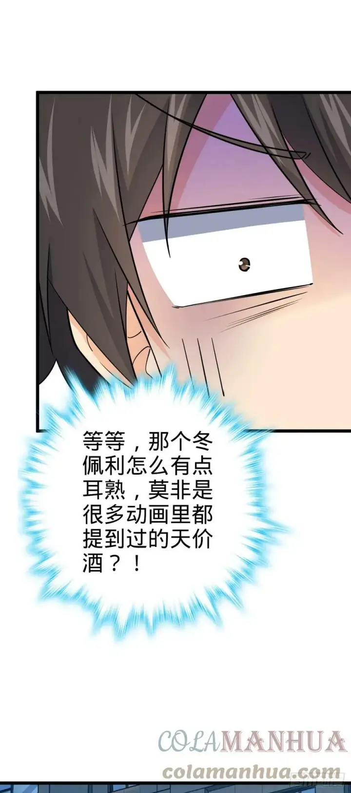 漫画《大王饶命》691 文府往事第40张图