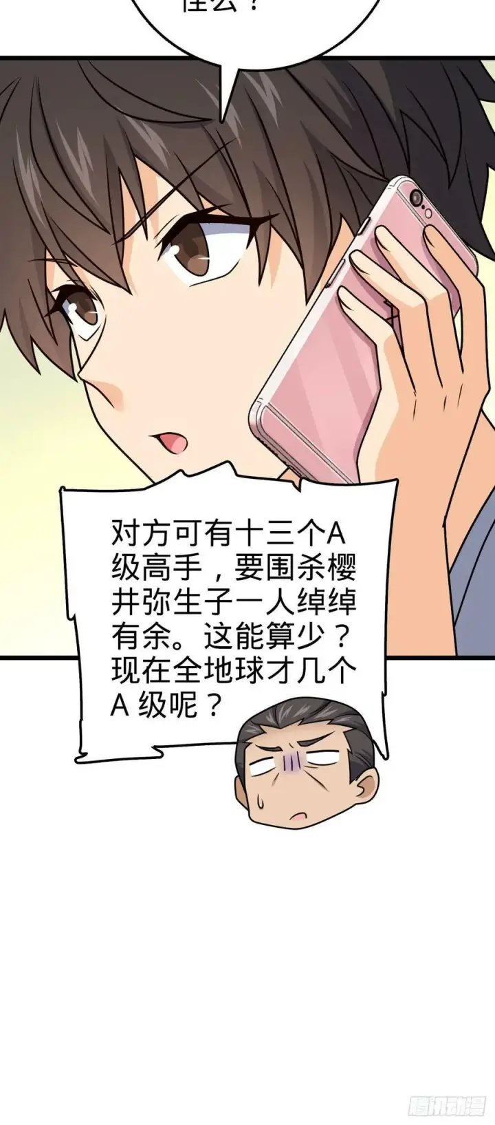 漫画《大王饶命》691 文府往事第45张图