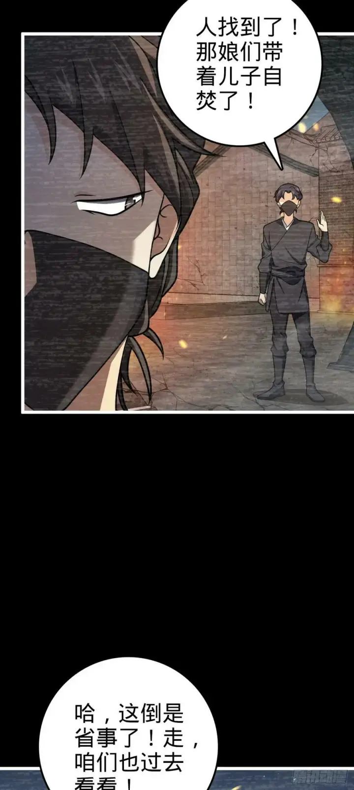 漫画《大王饶命》691 文府往事第5张图