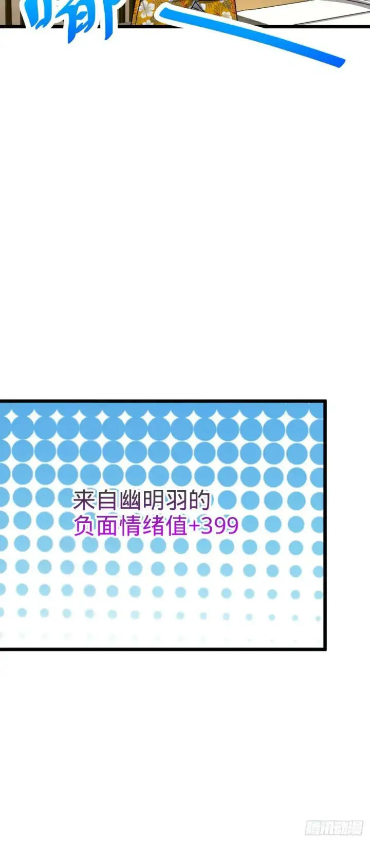 漫画《大王饶命》691 文府往事第51张图