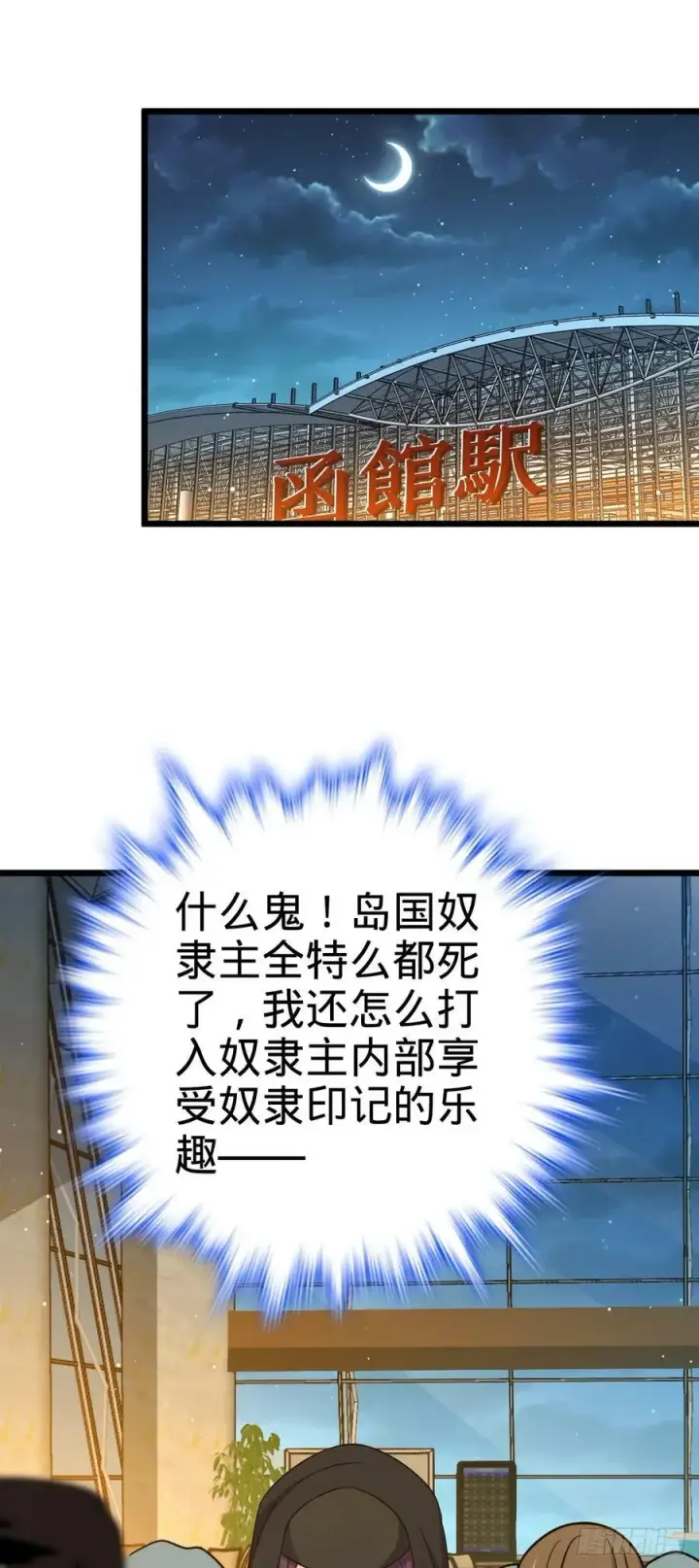 漫画《大王饶命》691 文府往事第53张图