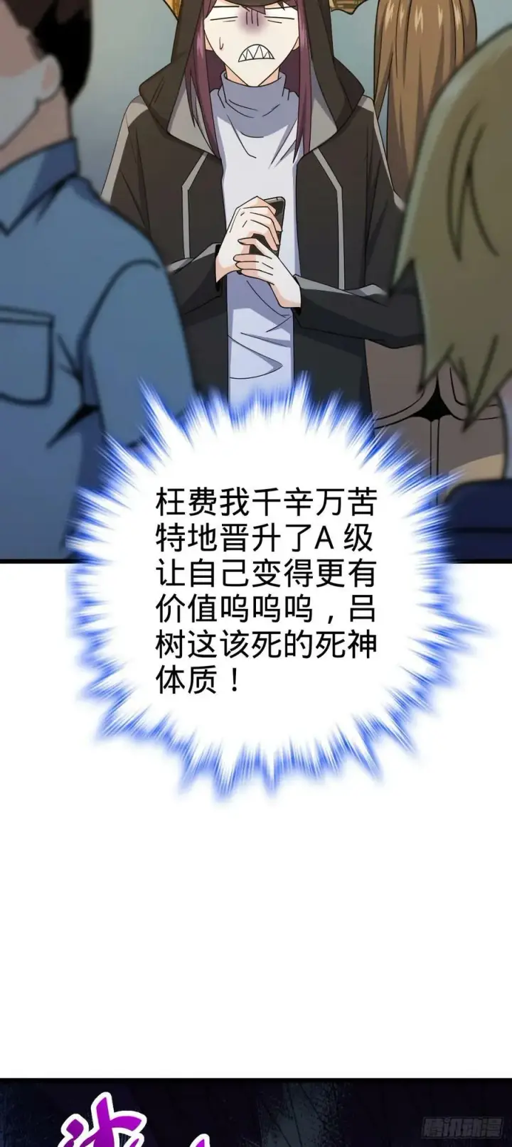 漫画《大王饶命》691 文府往事第54张图