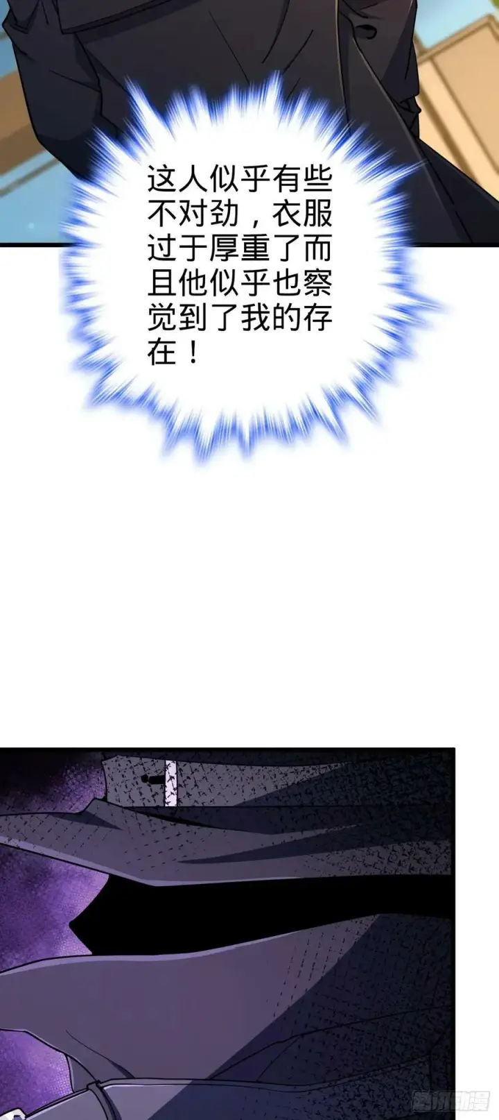 漫画《大王饶命》691 文府往事第57张图