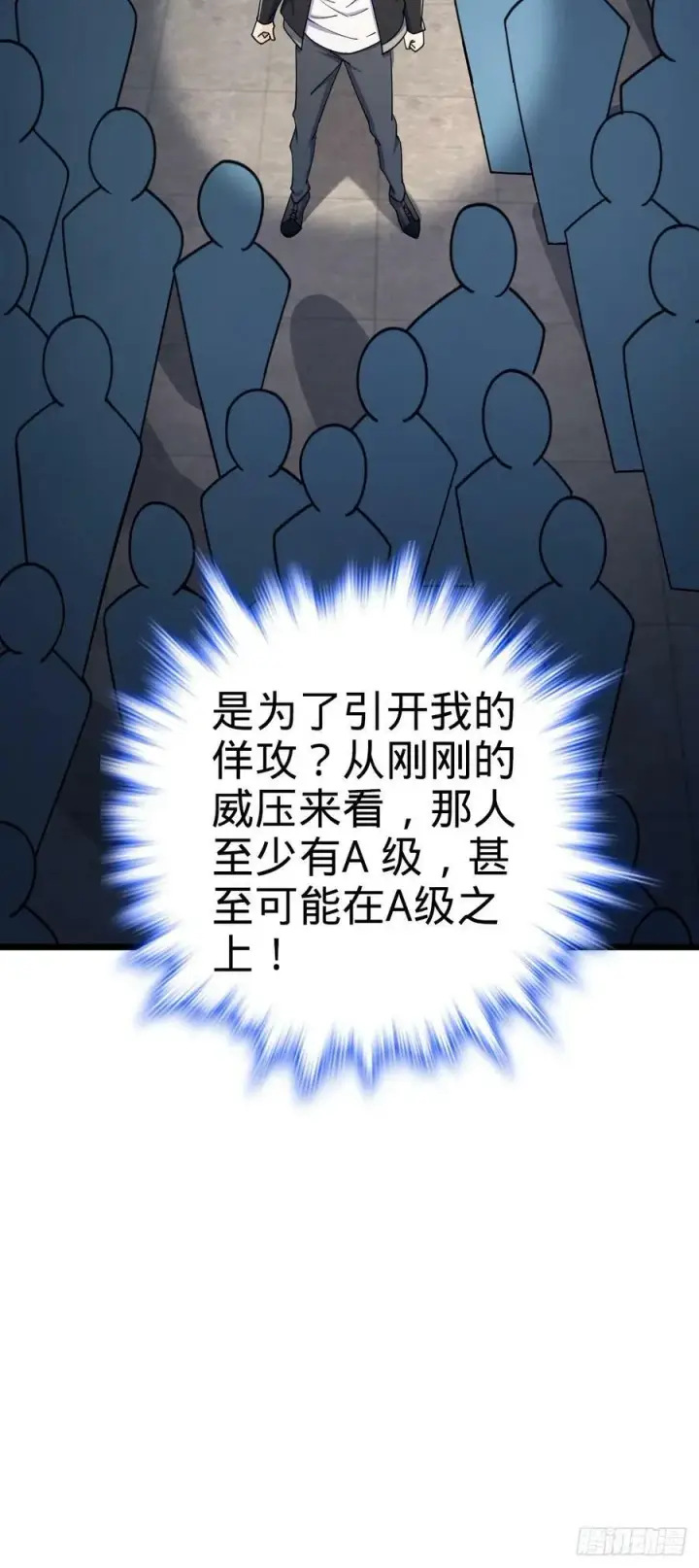 漫画《大王饶命》691 文府往事第60张图