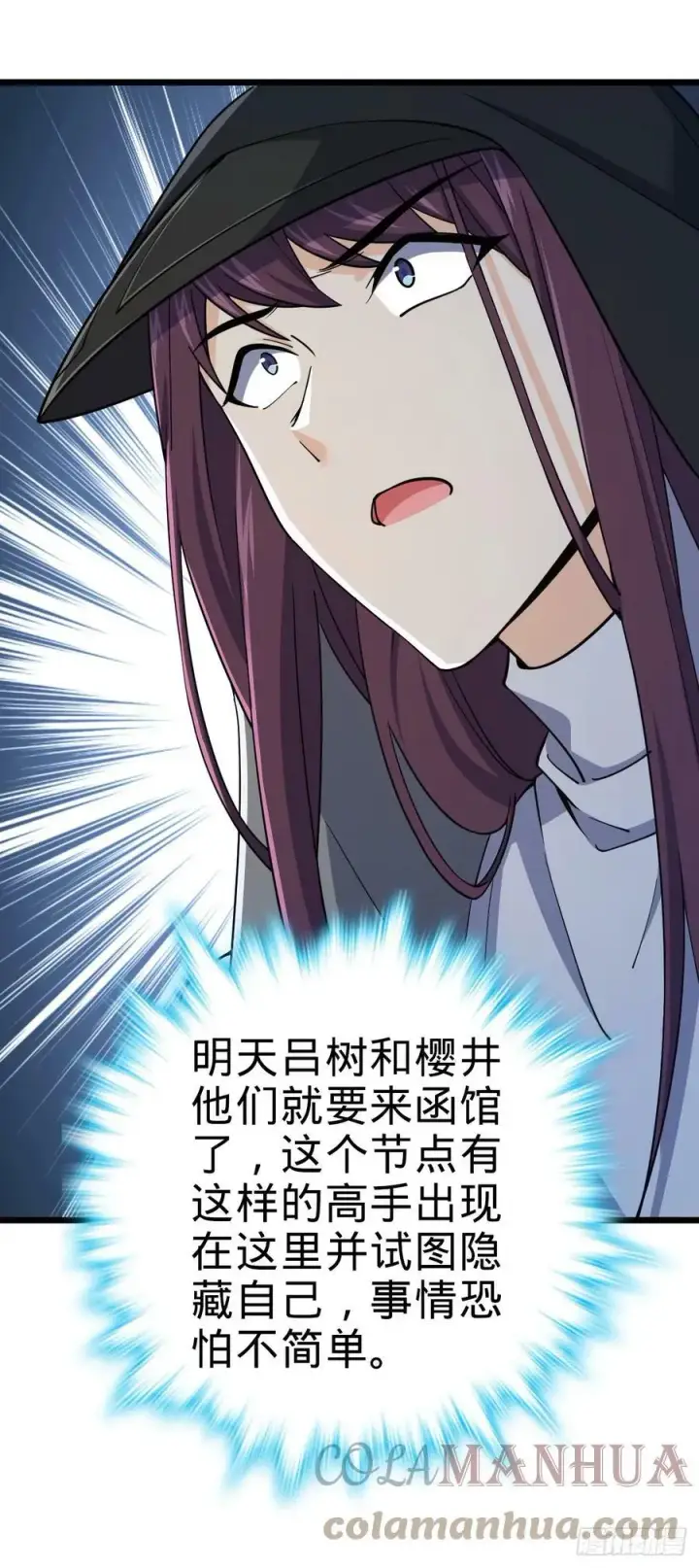 漫画《大王饶命》691 文府往事第61张图