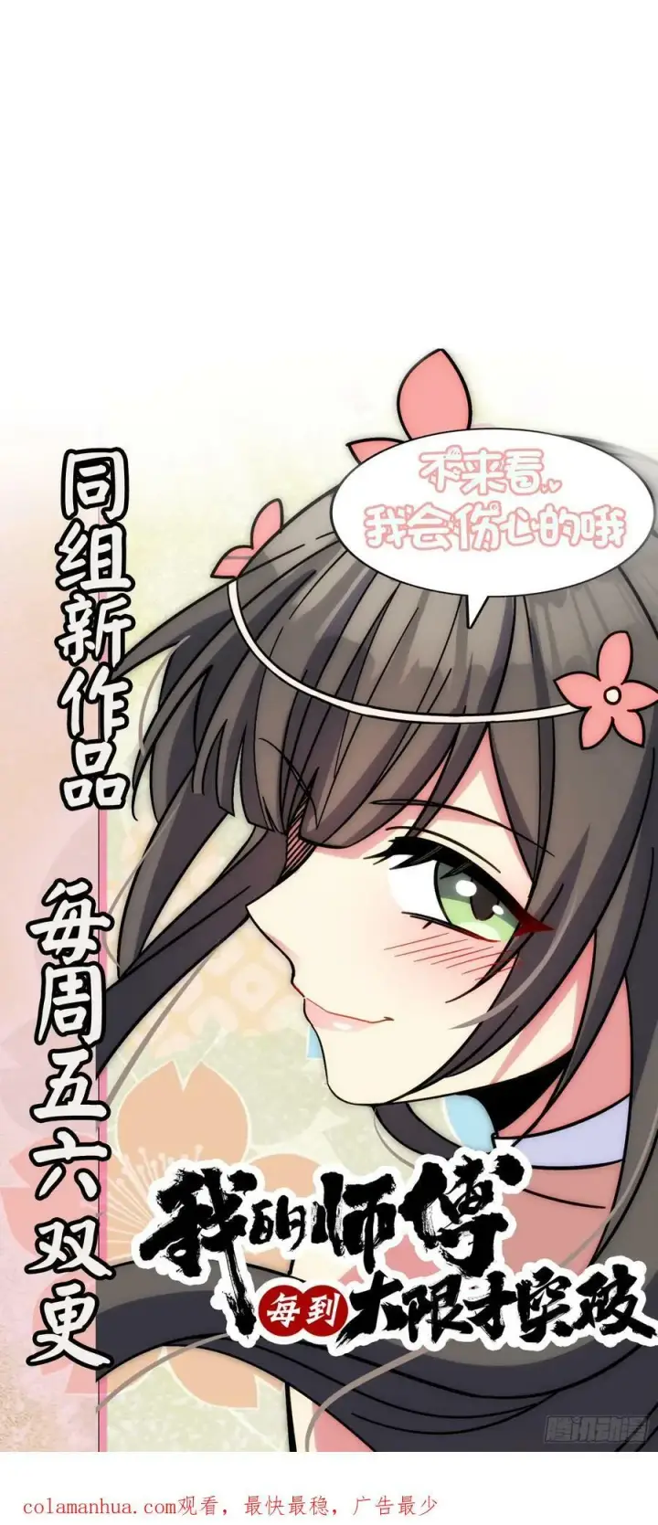 漫画《大王饶命》691 文府往事第62张图