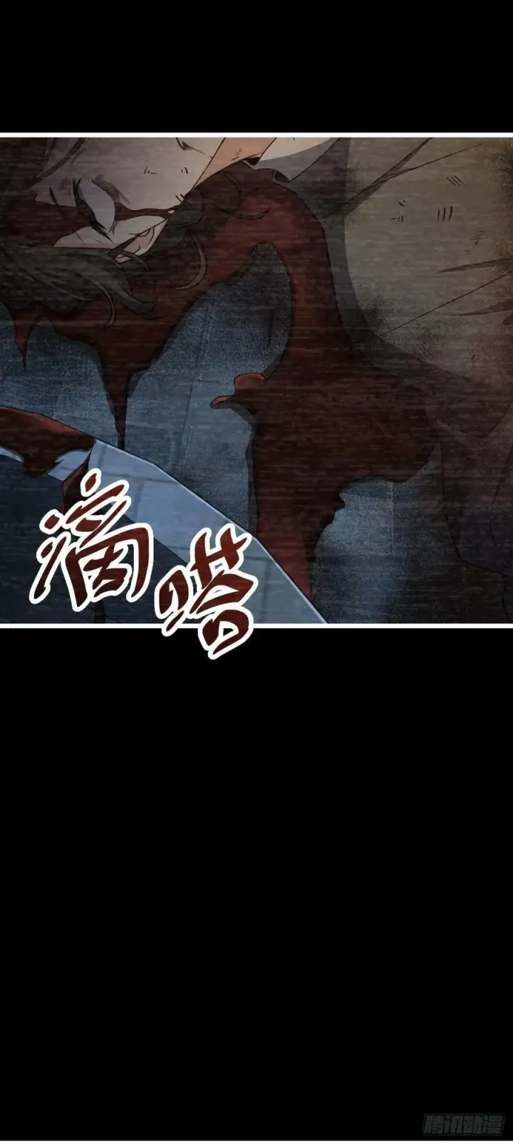 漫画《大王饶命》691 文府往事第8张图