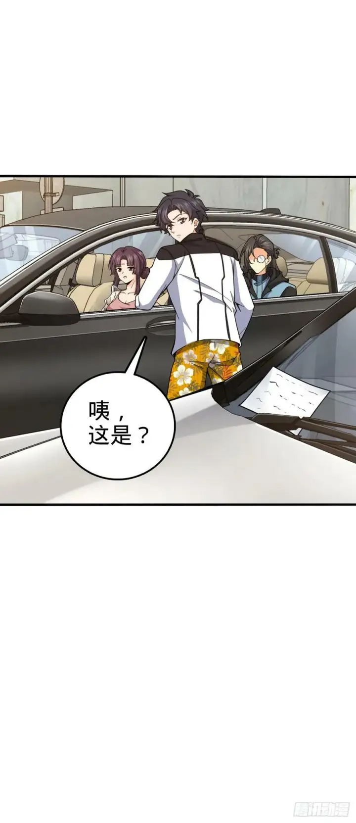 漫画《大王饶命》692 套路第12张图