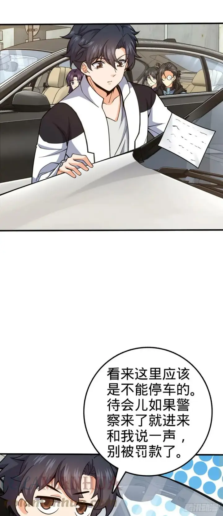 漫画《大王饶命》692 套路第13张图