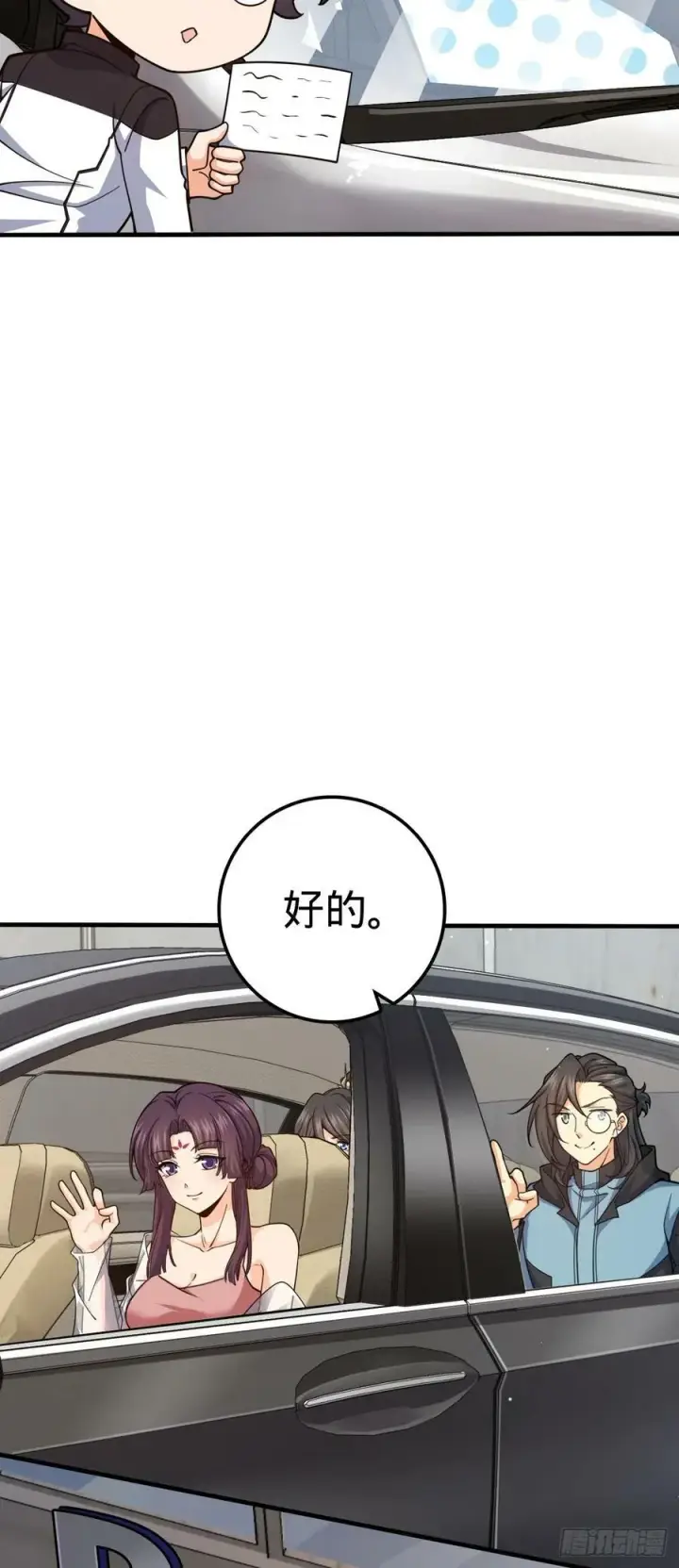 漫画《大王饶命》692 套路第14张图