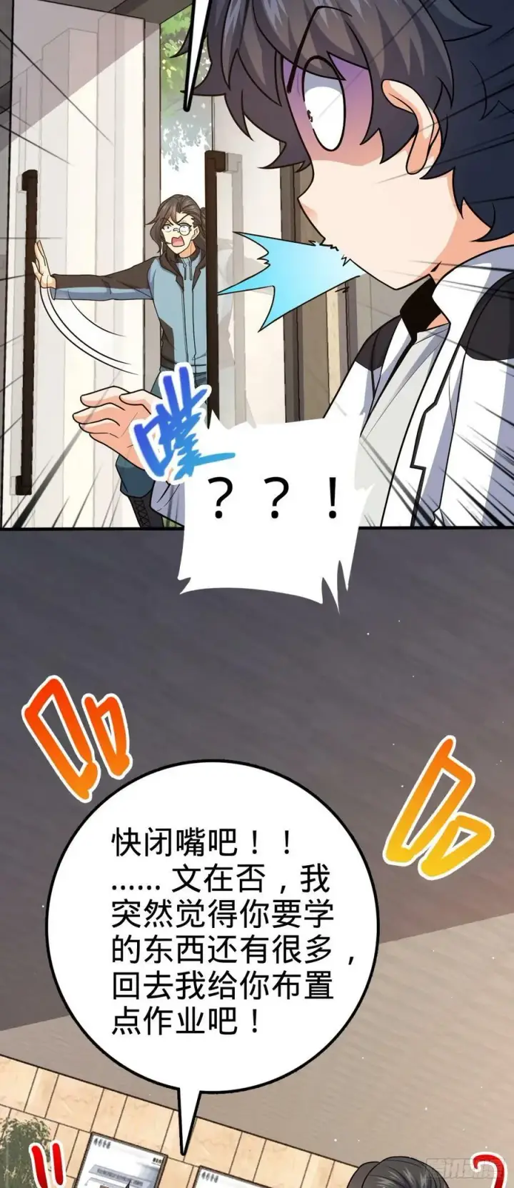 漫画《大王饶命》692 套路第17张图