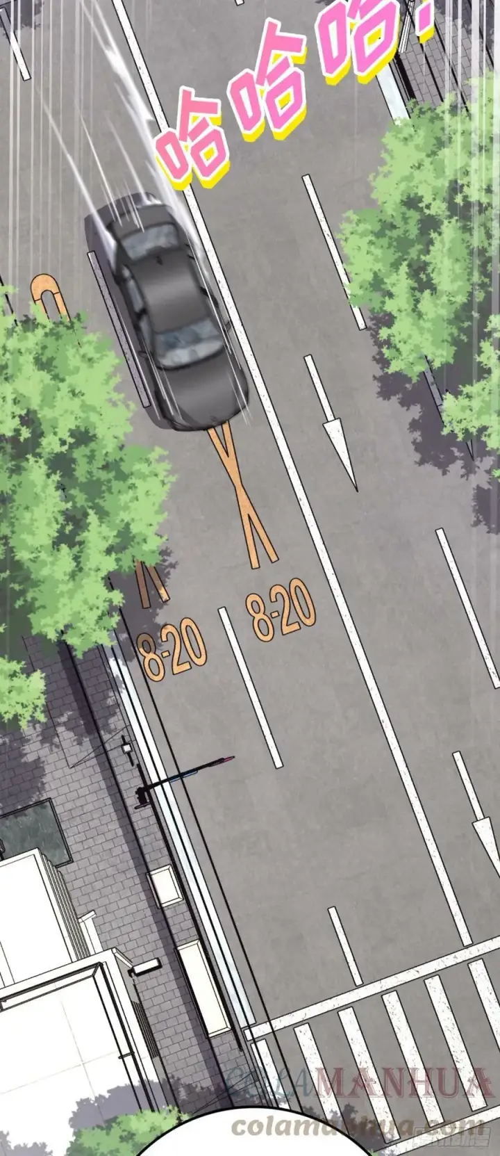 漫画《大王饶命》692 套路第19张图