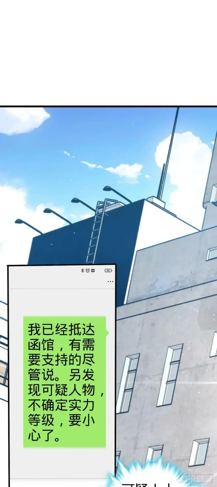 漫画《大王饶命》692 套路第2张图