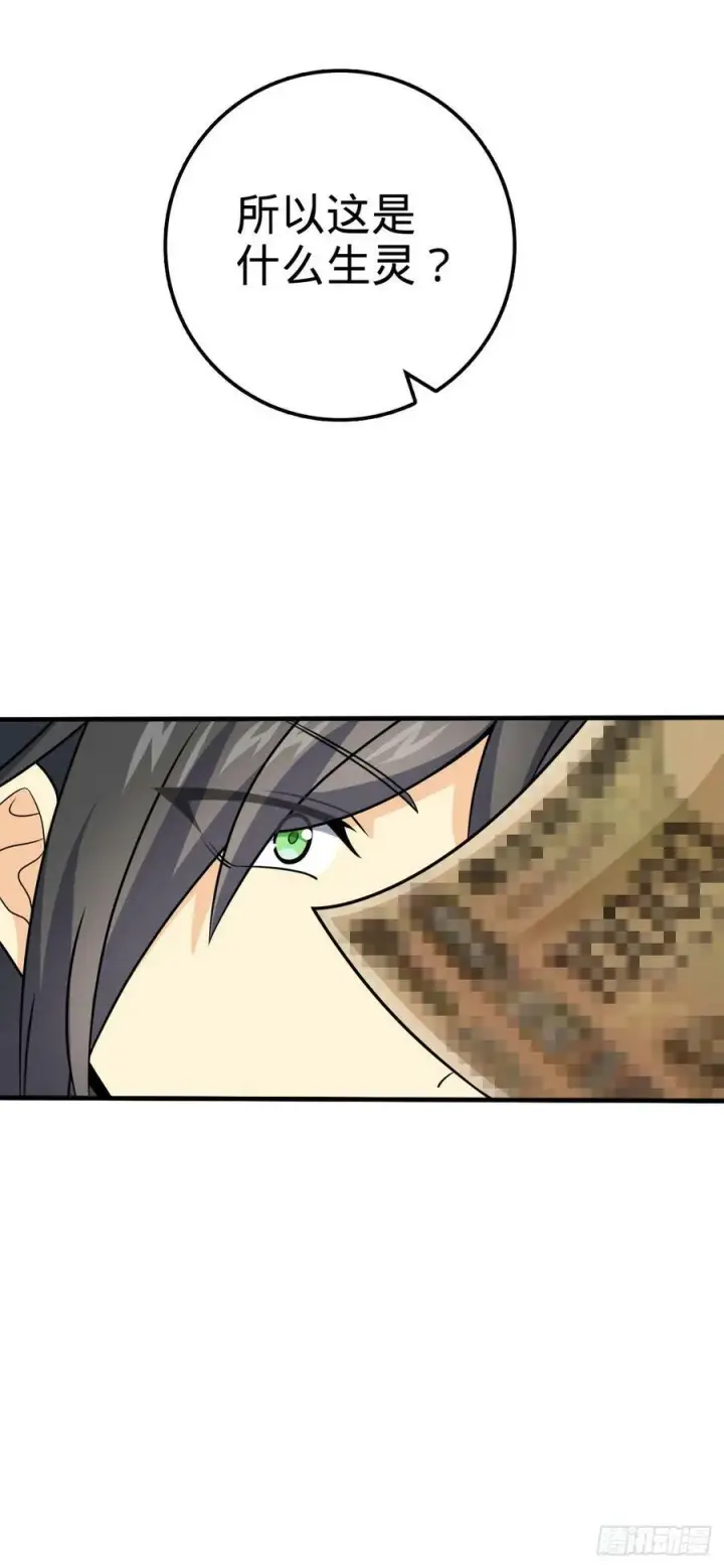 漫画《大王饶命》692 套路第27张图