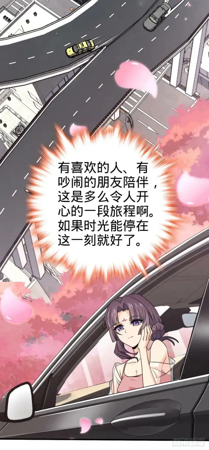 漫画《大王饶命》692 套路第42张图