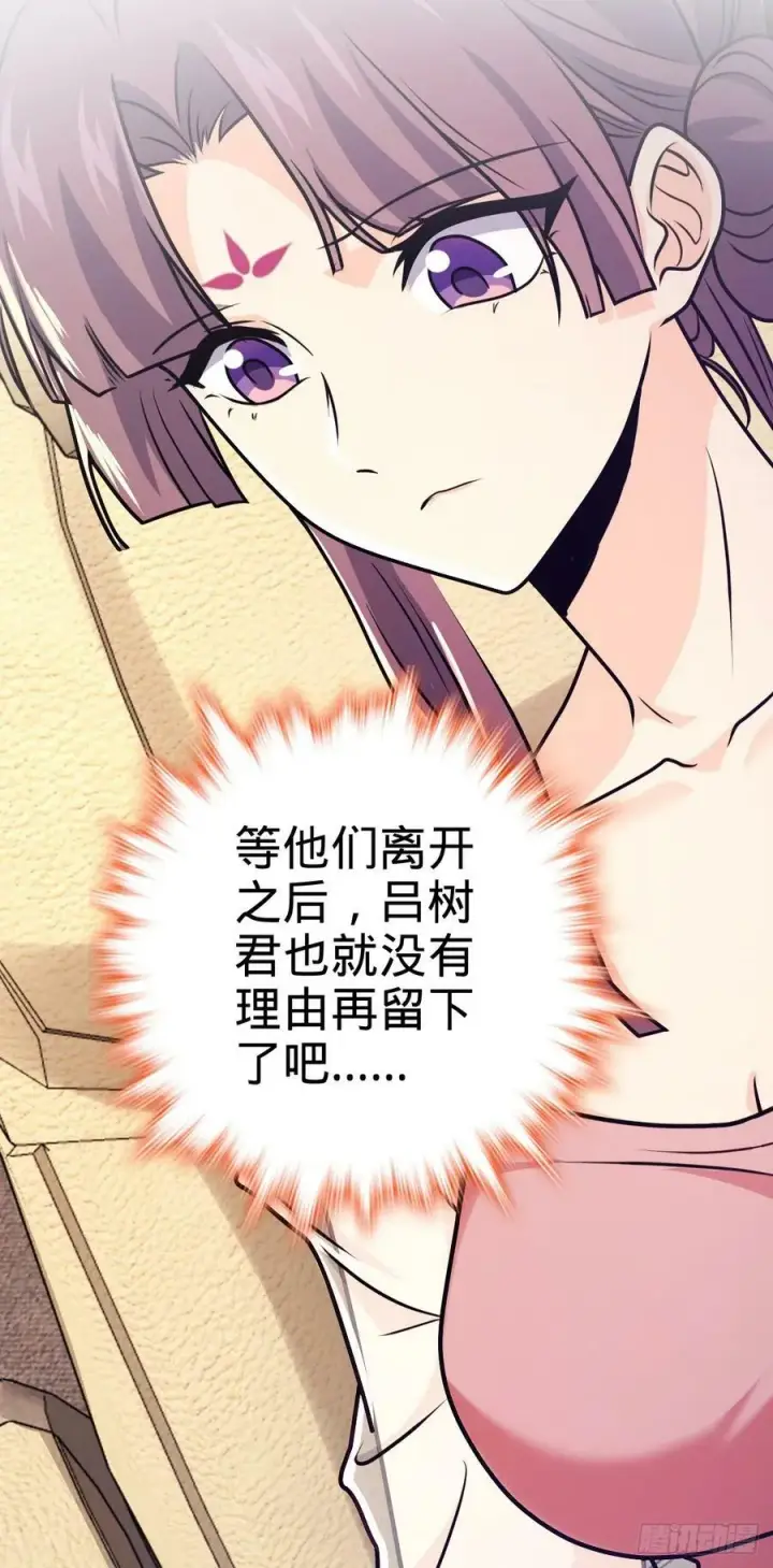 漫画《大王饶命》692 套路第54张图
