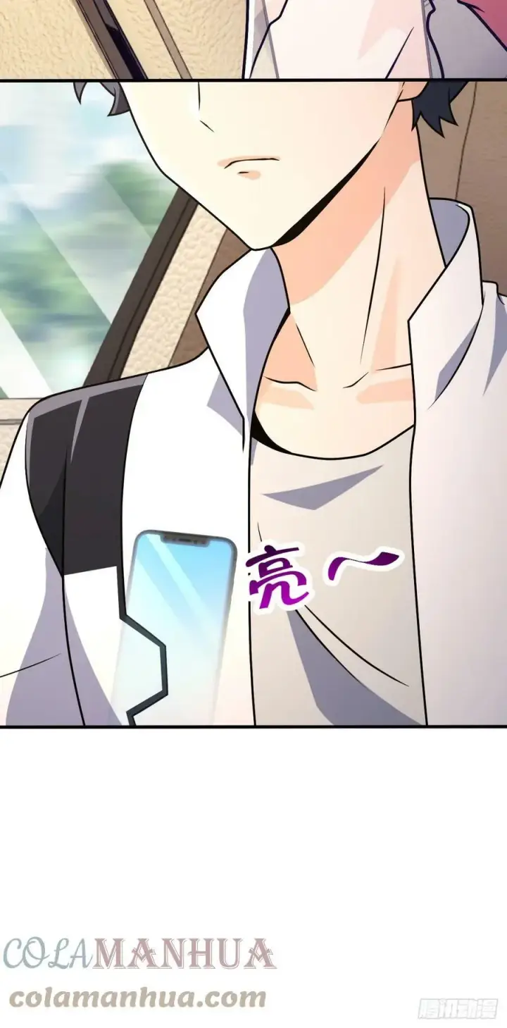 漫画《大王饶命》692 套路第55张图