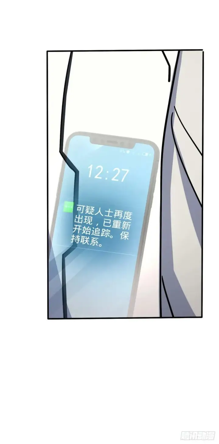 漫画《大王饶命》692 套路第56张图