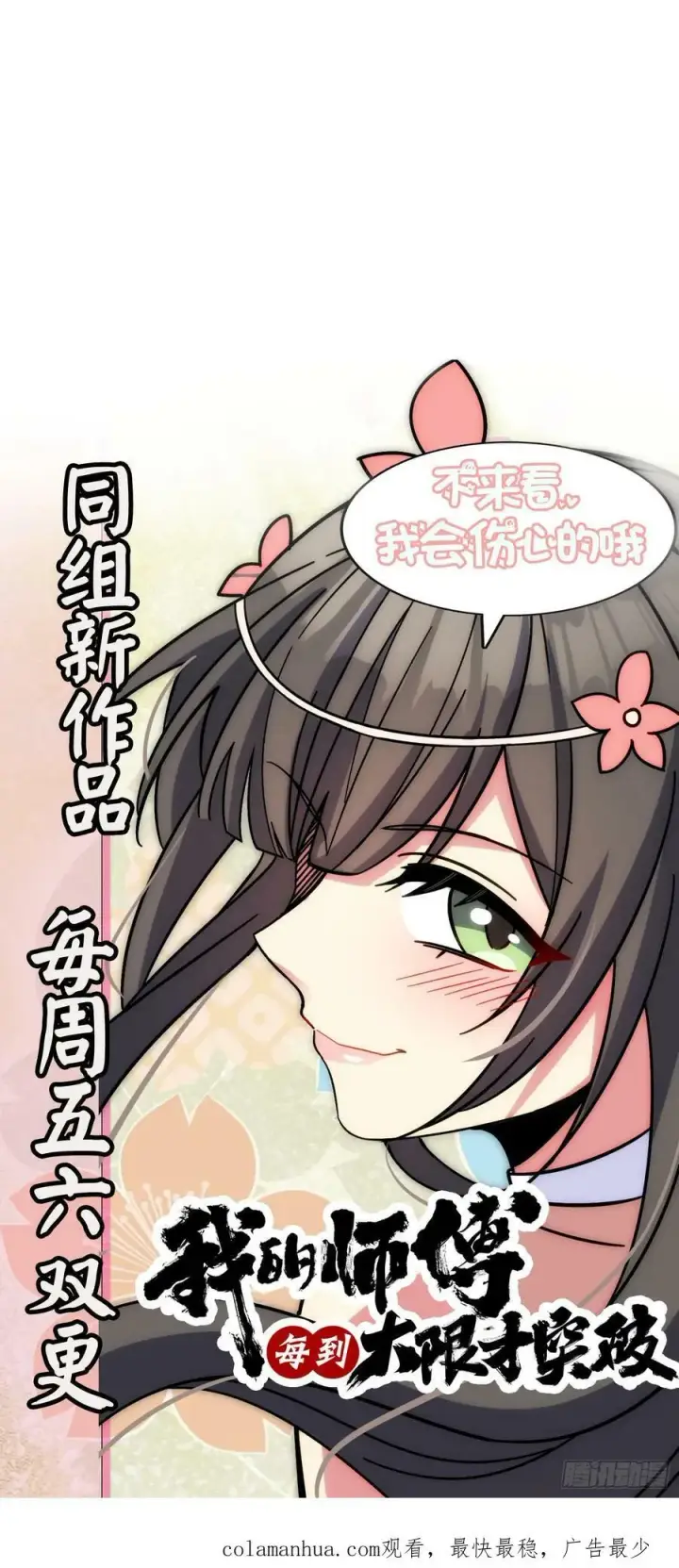 漫画《大王饶命》692 套路第57张图