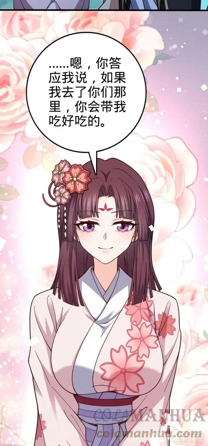 漫画《大王饶命》693 杀机第10张图