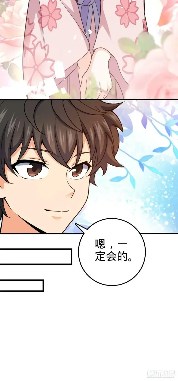 漫画《大王饶命》693 杀机第11张图