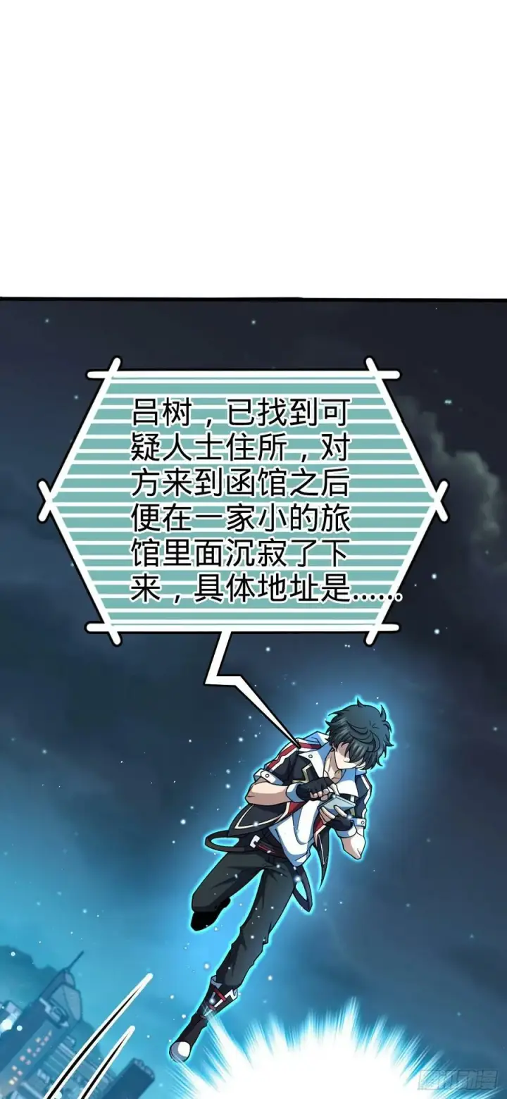 漫画《大王饶命》693 杀机第12张图