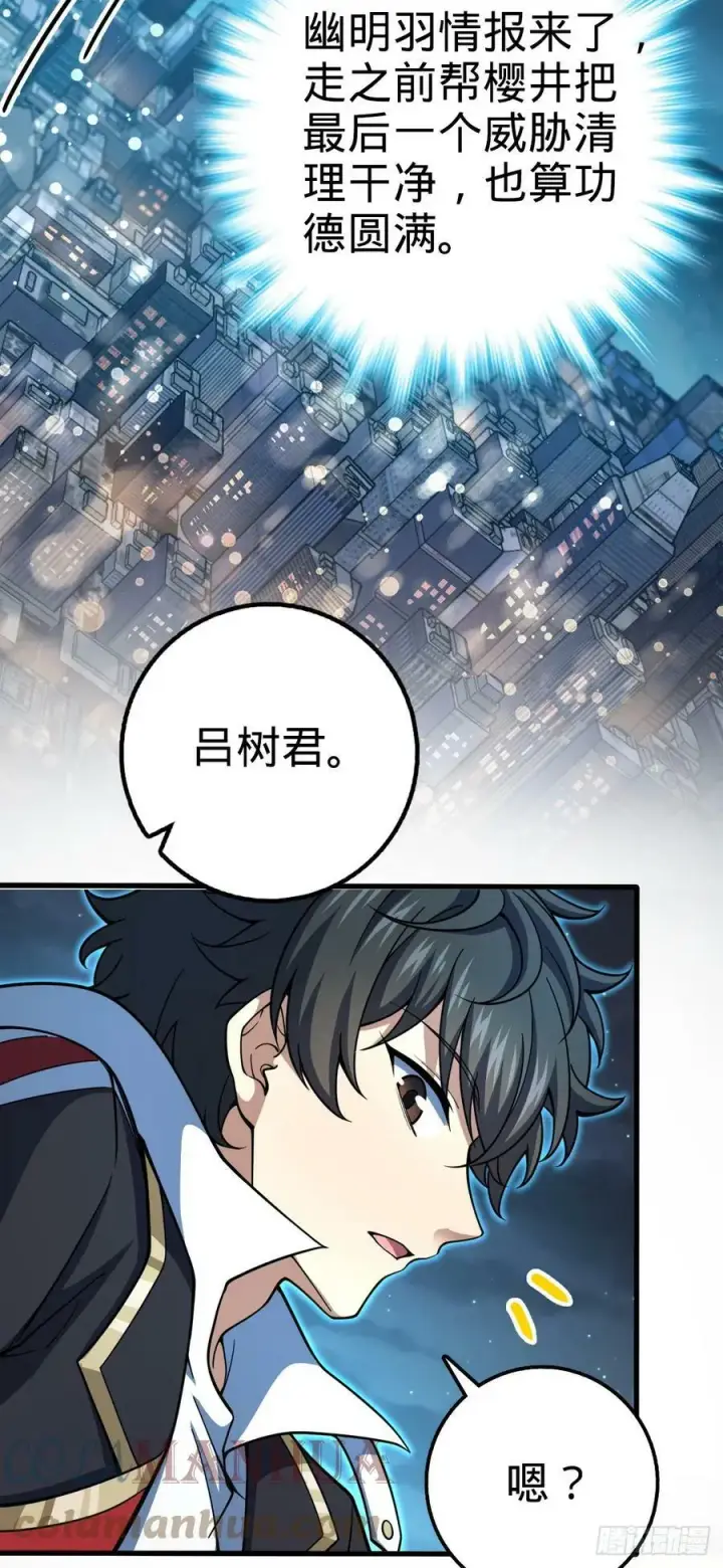 漫画《大王饶命》693 杀机第13张图