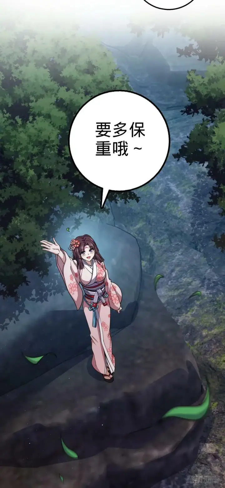 漫画《大王饶命》693 杀机第14张图