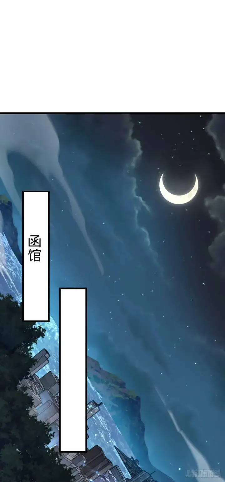 漫画《大王饶命》693 杀机第2张图